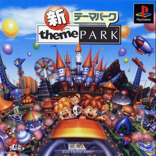 Shin Theme Park (Japan)